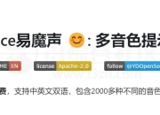 EmotiVoice易魔声Plus离线整合包，文字转语音工具