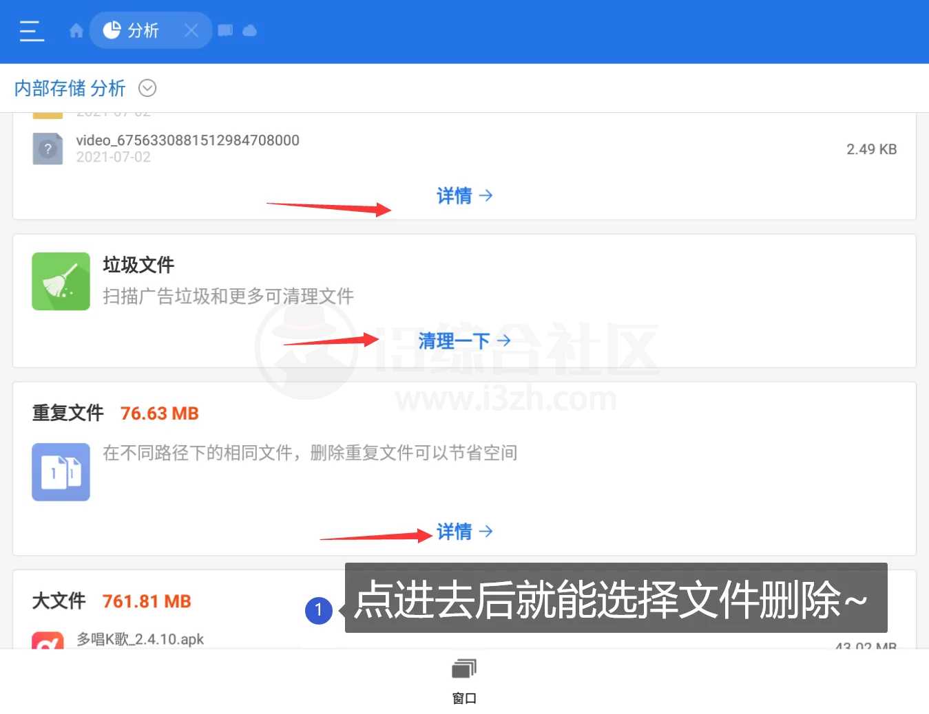 ES文件浏览器TV会员版，再来一个盒子/手机神器！-i3综合社区