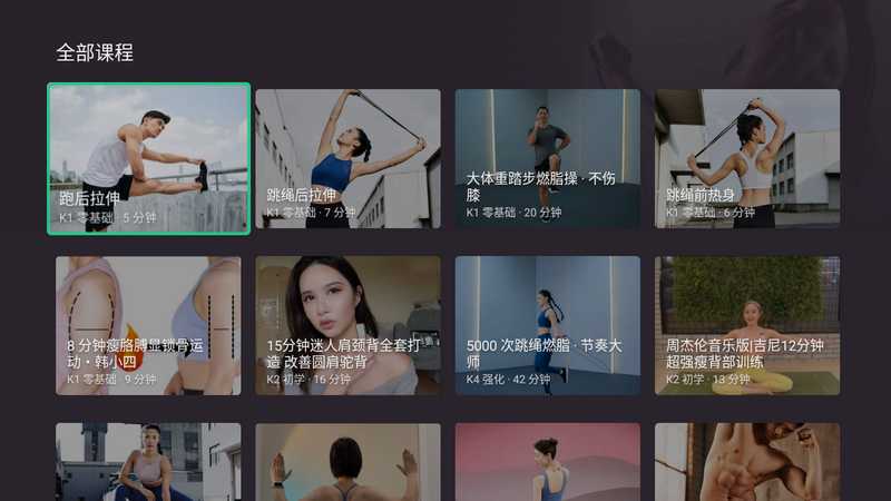 图片[2] | Keep TV珍藏版，堪称健身软件界的“天花板” | i3综合社区