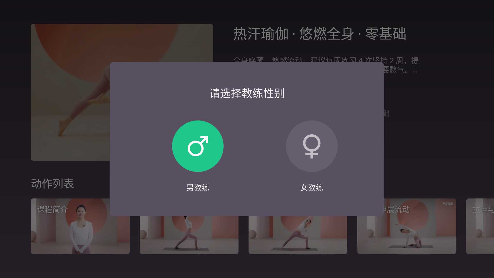 图片[5] | Keep TV珍藏版，堪称健身软件界的“天花板” | i3综合社区