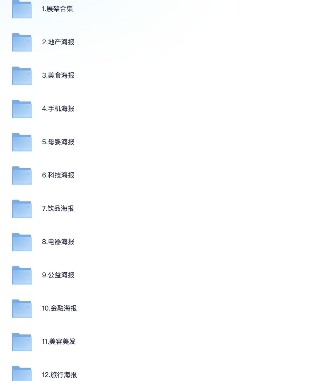 各行业海报素材及PSD源码大合集