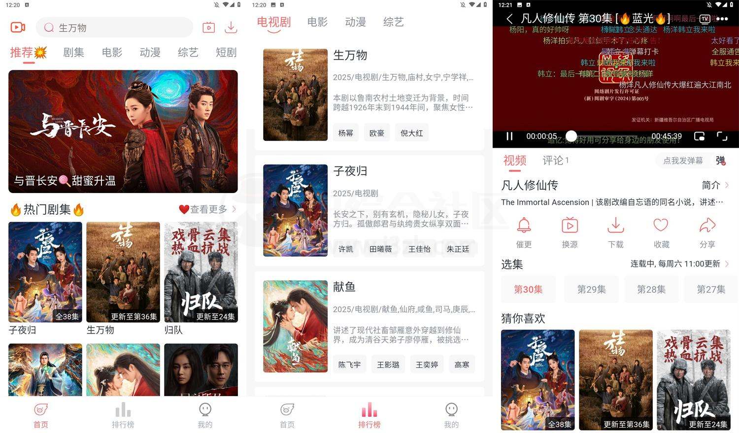 图片[1] | 追忆影视v5.1.0、蓝天视频v4.0.0去广告版，追剧党狂喜 | i3综合社区