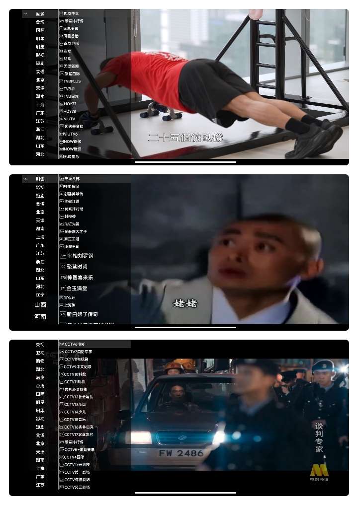 图片[4] | 宽带直播、钻石TV、炫彩电视、星火TV，4款电视直播App | i3综合社区