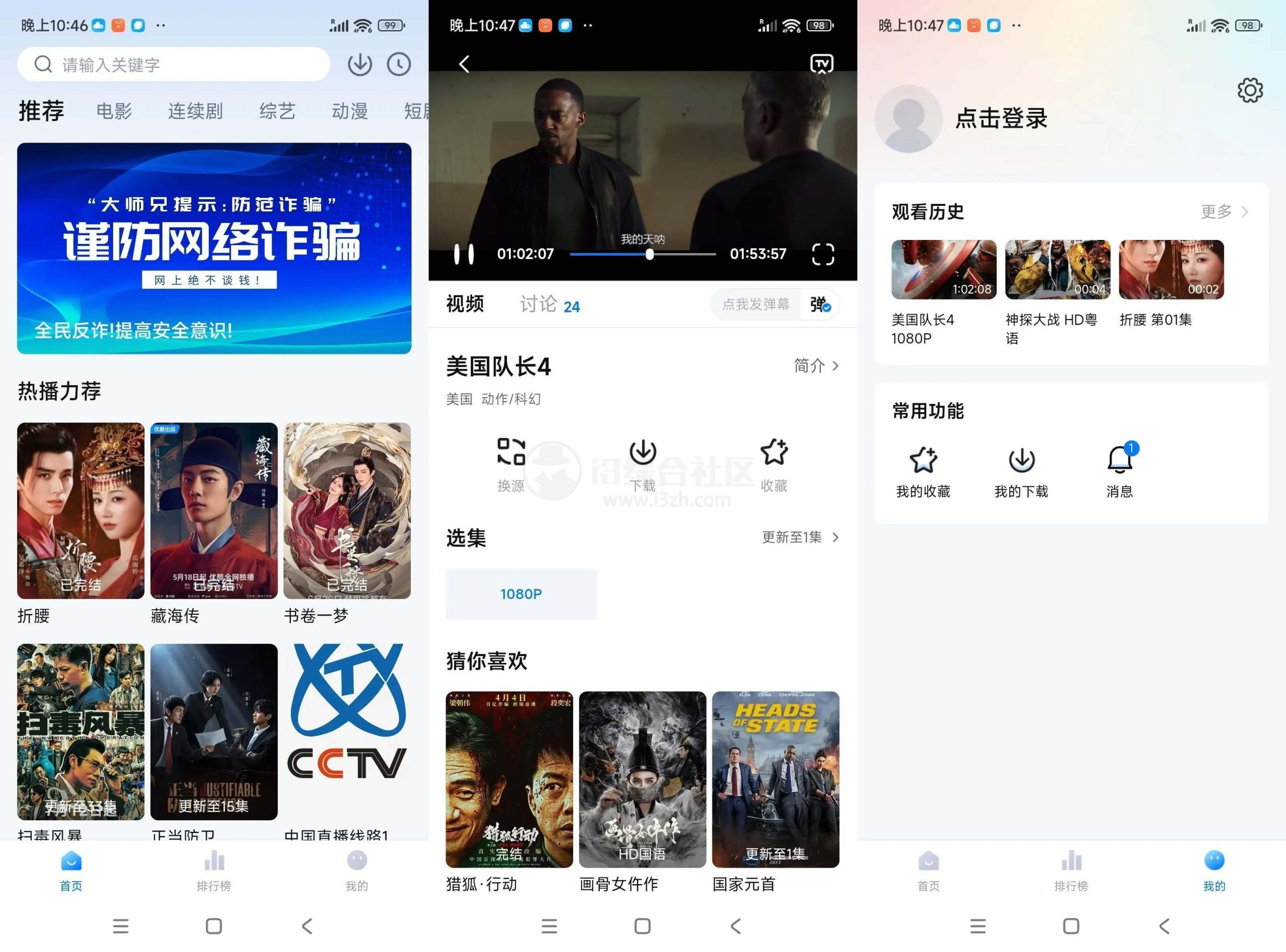 图片[1] | 新大师兄影视v3.4.0去广告版，老牌选手了 | i3综合社区