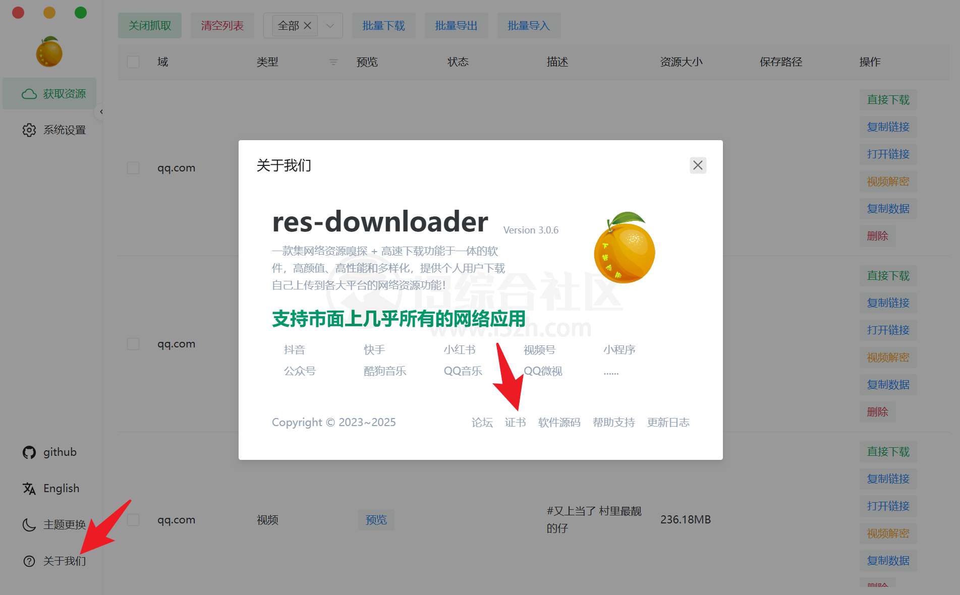图片[6] | res-downloader_3.1.1，全网最稳定的视频号下载工具 | i3综合社区